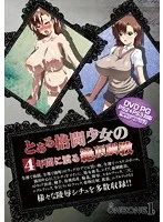 青空の下で挑む、格闘少女の4年間。大胆な昇天レッスン！【2次元あうとれっと】