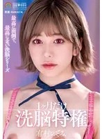 制服女子×意識改革！有村のぞみ主演、1ヶ月限定エモいドラマ体験 有村のぞみ