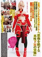 蓮美なおのプライベート撮影！天然美少女が魅せる、乱れ咲きコスプレと秘蔵映像163分 蓮美なお