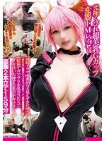 三原ほのかの乱れ咲きGカップ！ 豊満な果実＆胸奉仕アウトレット159分 三原ほのか