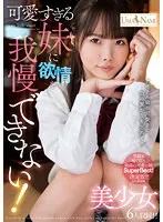 【渚みつき 須崎美羽 永瀬ゆい 松本いちか 三浦るい 加賀美まり】美少女たちの禁断愛…！年下彼女との4時間以上続く、欲情を我慢できない夜 渚みつき,須崎美羽,永瀬ゆい,松本いちか,三浦るい,加賀美まり