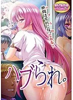 制服女子、乱れ咲きの恥じらい…美少女がハブられる過酷な運命とは？