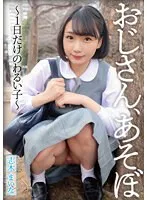 志木まいな、年上彼と過ごす甘い時間…❤️ アウトレット作品でプライベートな一面を覗き見！ 志木まいな