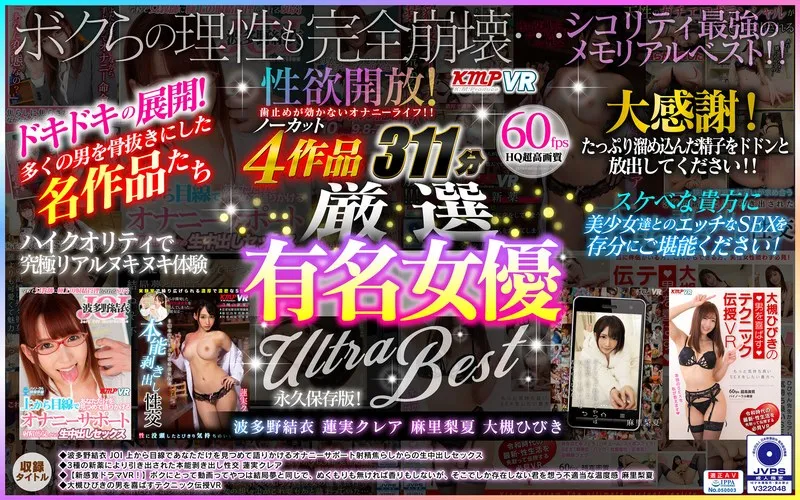 【VR】【波多野結衣 蓮実クレア 麻里梨夏 大槻ひびき】波多野結衣ら出演！美少女たちの禁断バーチャル体験4選【4時間以上】 波多野結衣,蓮実クレア,麻里梨夏,大槻ひびき