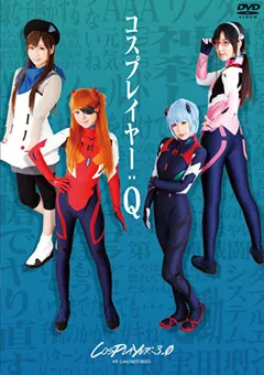 【トータル・メディア・エージェンシー】瀬名あゆむ 夏来みあ コスプレイヤー：Q 【AKB-046】 瀬名あゆむ,夏来みあ