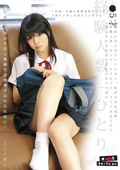 【GLAY'z】ロ○専科●5才 経験人数「ひとり」ささき愛沙 【ALA-004】