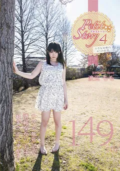 【プラネットプラス】Petit Story4 小さな幼精の4つのお話 149cm 渡辺もも 【AMBI-033】 渡辺もも