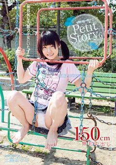 【プラネットプラス】土屋あさみ Petit Story6 発育途上あさみちゃんの4つのお話 【AMBI-046】 土屋あさみ