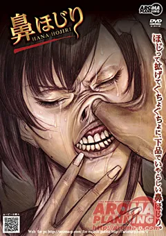 【アロマ企画】鼻ほじり 【ARMD-918】