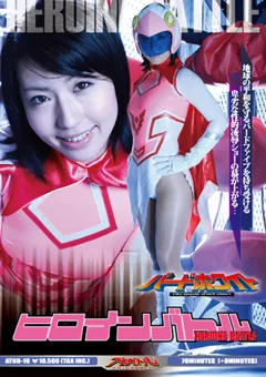 【GIGA】ヒロインバトル バードホワイト 【ATHB-19】