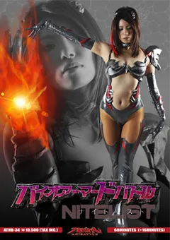 【GIGA】バイオアーマードバトル ナイトリスト 【ATHB-34】