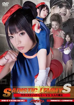 【GIGA】市松さゆり 倖田李梨 サディスティック・レミーS 【ATHB-47】 市松さゆり,倖田李梨