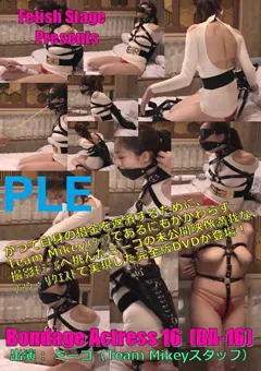 【Team Mikey】Bondage Actress16 ミーコ 【BA-16】