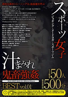 【MAD】小倉さとみ 芹沢つむぎ 藤咲セイラ 大崎美佳 夢咲りぼん 三浦まい 小泉ミツカ 水嶋あい 椎名ゆうき 横山夏希 星まりあ 椿のぞみ 桜木郁 若菜かなえ 水城りの 七菜原ココ 森保さな 浜崎真緒 芦名ユリア 水野朝陽 橋本怜奈 藤本紫媛 夏希みなみ 真木今日子 柿谷ひかる スポーツ女子 汁まみれ 鬼○○○ BEST vol.01 【BAK-011】 小倉さとみ,芹沢つむぎ,藤咲セイラ,大崎美佳,夢咲りぼん,三浦まい,小泉ミツカ,水嶋あい,椎名ゆうき,横山夏希,星まりあ,椿のぞみ,桜木郁,若菜かなえ,水城りの,七菜原ココ,森保さな,浜崎真緒,芦名ユリア,水野朝陽,橋本怜奈,藤本紫媛,夏希みなみ,真木今日子,柿谷ひかる