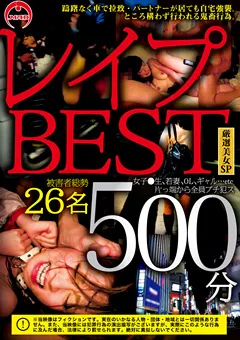 【MAD】○○○BEST 500分 【BAK-033】