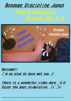 【PrincessFemdomAsia】Female Dominance Episode 002 ☆彡 【BDJ-002】