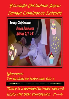 【PrincessFemdomAsia】Female Dominance Episode 011 ☆彡 【BDJ-011】