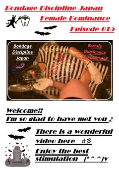【PrincessFemdomAsia】Female Dominance Episode 015 ☆彡 【BDJ-015】