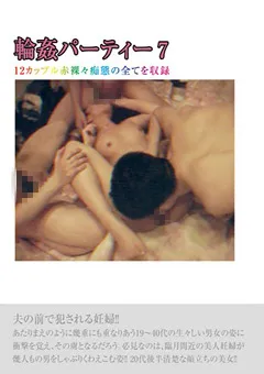 【ブレーントラストカンパニー】○○パーティー7 12カップル赤裸々痴態の全てを収録 【BZGC-007】