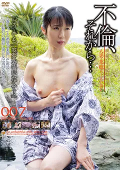 【GOGOS】君嶋かほる 不倫、それから…007 続秘めごと紀行＃011 【C-2439】 君嶋かほる