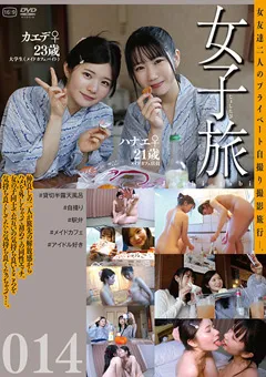 【GOGOS】伊万里かなた 藤井林檎 女子旅014 【C-2543】 伊万里かなた,藤井林檎