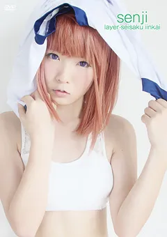 【Spice Visual】レイヤー製作委員会 senji 【COSP-010】