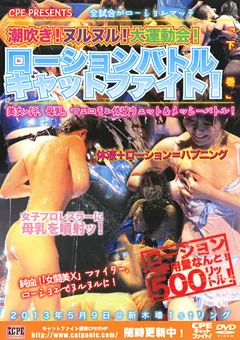 【Cat Panic Entertainment】ローションバトルキャットファイト！「下巻」 【CPD-076】