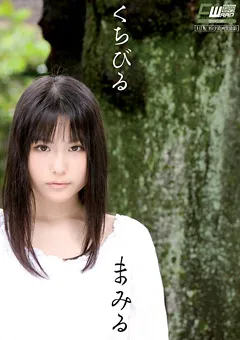 【ワープエンタテインメント】くちびる 桃音まみる 【CWM-125】 桃音まみる