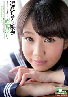 【ワープエンタテインメント】濡れちゃう接吻 篠宮ゆり 【CWM-189】 篠宮ゆり