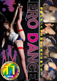 【ラハイナ東海】ERO DANCE 【DANL-901】