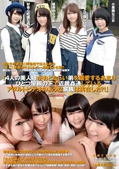 【DANDY】近親○通しているアダルトビデオのような家族は実在した 【DISM-029】