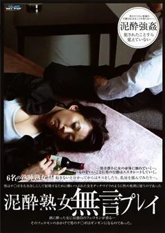 【JNS】白鳥聖子 城エレン 坂田美影 柳田やよい 泥○熟女 無言プレイ 【DJSF-035】 白鳥聖子,城エレン,坂田美影,柳田やよい