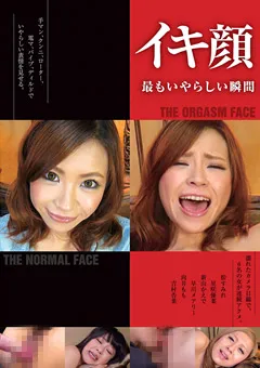 【OFFICE K'S】松すみれ 新山かえで 早川メアリー 星咲優菜 吉村杏菜 イキ顔 最もいやらしい瞬間 【DOKS-279】 松すみれ,新山かえで,早川メアリー,星咲優菜,吉村杏菜