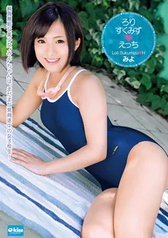 【クリスタル映像】荒川美余 ろ○ すくみず えっち みよ 【EKDV-350】 荒川美余