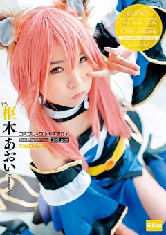 【クリスタル映像】枢木あおい コスプレ×クルルギアオイ Deluxe 【EKDV-620】 枢木あおい