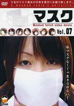 【FETISH WORLD】マスク Vol.07 【FMM-07】