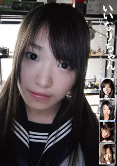 【Plum】いいなりちゃん いとしの木綿のパンツちゃんたち 2 【FP-029】