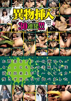 【Plum】吉村杏菜 瀬戸友里亜 篠田彩音 椎名綾 島崎麻友 楓乃々花 宮間葵 加納綾子 甲斐ミハル 水嶋あい 高沢沙耶 月美弥生 天野小雪 水野優奈 本庄瞳 希美ゆう 有坂つばさ 聖菜アリサ 美泉咲 高瀬杏 異物挿入30連発！！！ 【FP-031】 吉村杏菜,瀬戸友里亜,篠田彩音,椎名綾,島崎麻友,楓乃々花,宮間葵,加納綾子,甲斐ミハル,水嶋あい,高沢沙耶,月美弥生,天野小雪,水野優奈,本庄瞳,希美ゆう,有坂つばさ,聖菜アリサ,美泉咲,高瀬杏