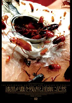 【GENKI】新垣さくら 漆黒が蠢き残虐と淫靡に茫然 【GETD002】 新垣さくら