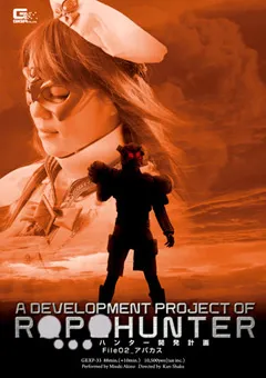 【GIGA】秋野みさき ○○ハンター開発計画 File_02 Abacuss 【GEXP-33】 秋野みさき