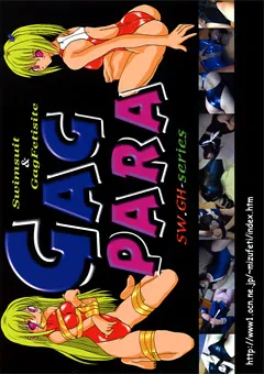 【GagPara】競泳水着！くすぐりバイブ！！ 【GH-2157】