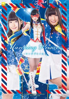 【GIGA】若月まりあ 涼宮琴音 マーチングプリンセス 【GHOR-04】 若月まりあ,涼宮琴音