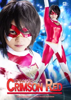 【GIGA】涼川絢音 真木今日子 クリムゾンレッド 【GHOR-18】 涼川絢音,真木今日子