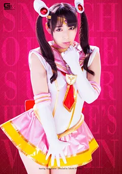 【GIGA】佳苗るか ヒロインヴァージン○奪 テイルズルナ 【GHPM-25】 佳苗るか