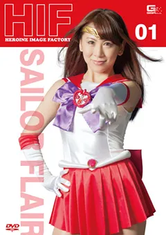 【GIGA】藤咲セイラ ヒロインイメージファクトリー01 セーラーフレア 【GIMG-01】 藤咲セイラ