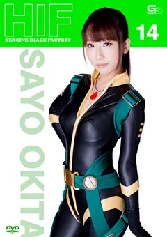 【GIGA】美咲結衣 ヒロインイメージファクトリー14 沖田小夜 【GIMG-14】 美咲結衣