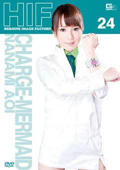 【GIGA】水澤まお ヒロインイメージファクトリー24 チャージマーメイド 【GIMG-24】 水澤まお