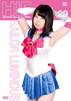 【GIGA】倉科紗央莉 ヒロインイメージファクトリー29 セーラールミナス 【GIMG-29】 倉科紗央莉