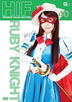 【GIGA】美咲結衣 ヒロインイメージファクトリー40 ルビーナイト 【GIMG-40】 美咲結衣