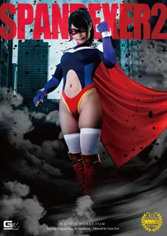 【GIGA】原千草 水嶋あい SPANDEXER 2 暴かれた弱点！コスモエンジェル正体発覚 【GIRO-72】 原千草,水嶋あい